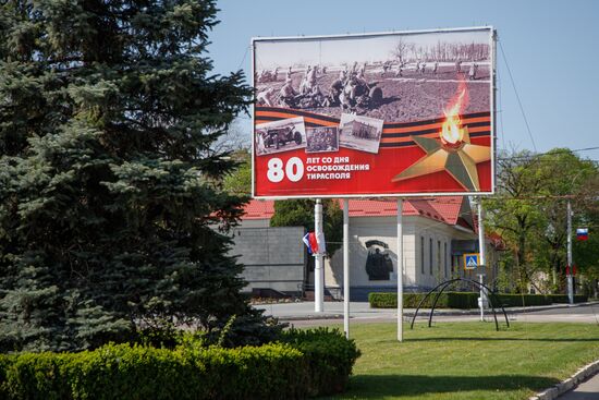 80-летие освобождения Тирасполя от немецко-фашистских захватчиков