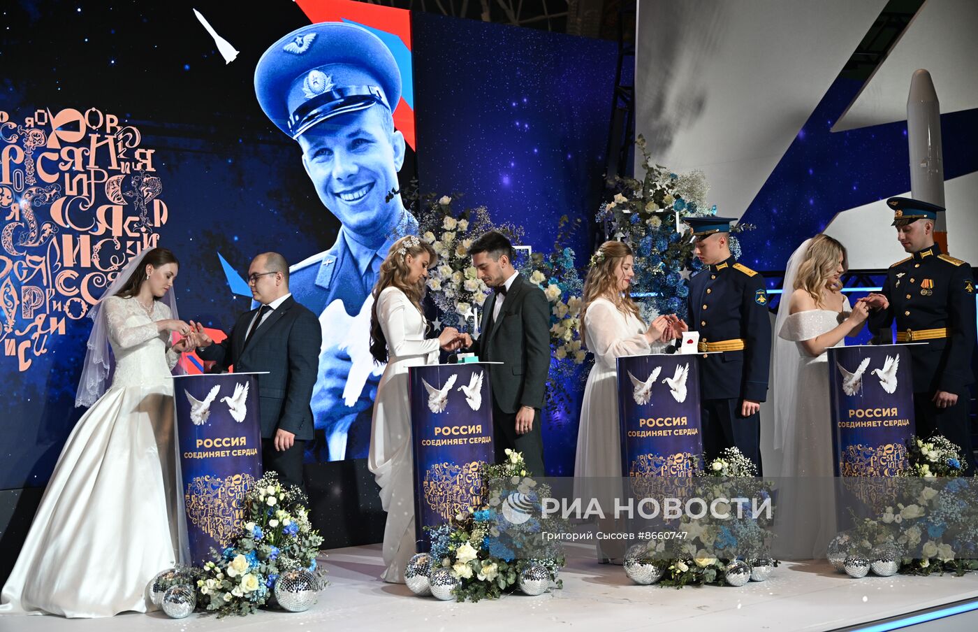 Выставка "Россия". День космонавтики