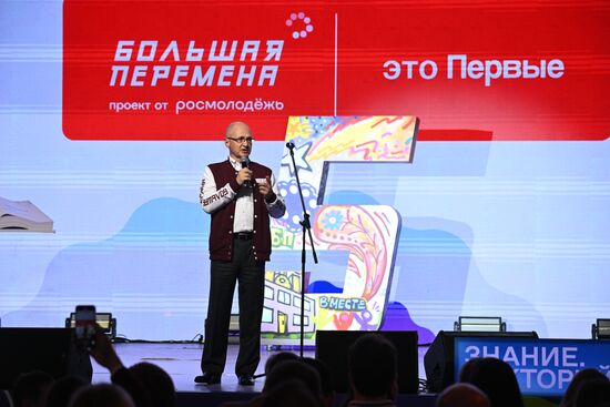 Выставка "Россия". Запуск пятого сезона Всероссийского конкурса "Большая перемена"