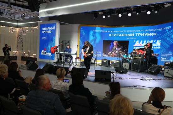 Выставка "Россия". Презентация фестиваля "Мир гитар"