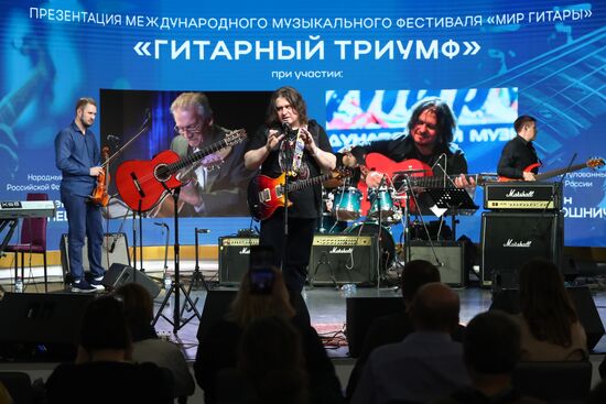 Выставка "Россия". Презентация фестиваля "Мир гитар"