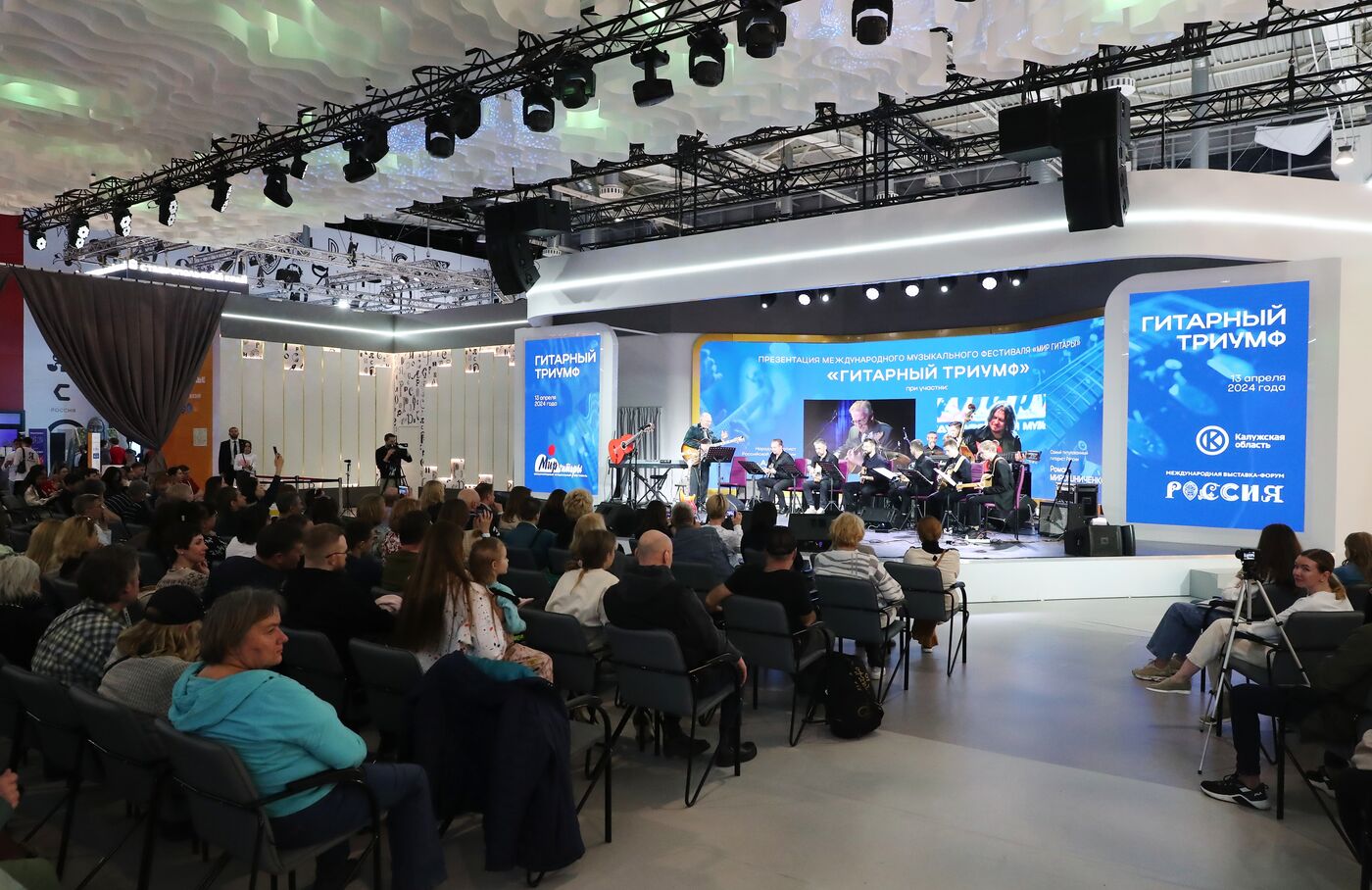 Выставка "Россия". Презентация фестиваля "Мир гитар"