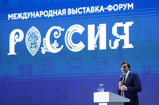 Выставка "Россия". Дни национальных приоритетов: молодежь и дети