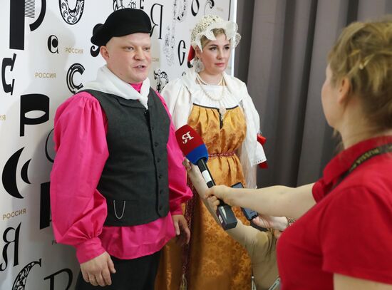 Выставка "Россия". Свадебная церемония в традициях Республики Карелия