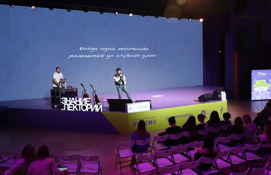 Выставка "Россия". Торжественный запуск Всероссийского творческого конкурса "КОНТЕКСТ"