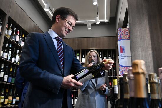 Открытие весеннего этапа всероссийской акции "Дни российских вин"