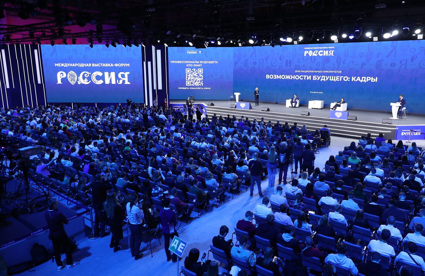 Выставка "Россия". Пленарная сессия Форума национальных приоритетов "Возможности будущего: кадры"