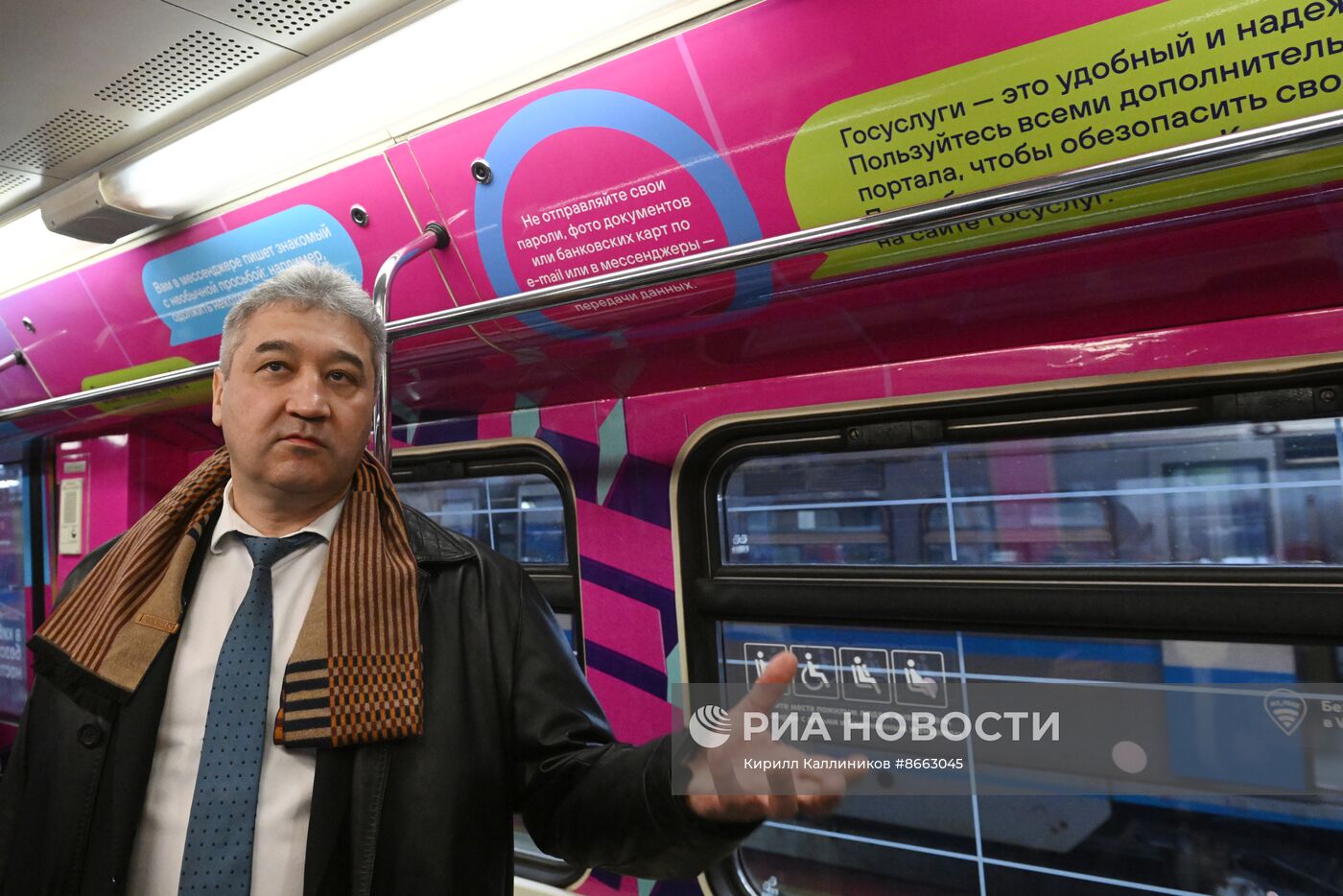 Запуск тематического поезда метро "Кибербезопасность"
