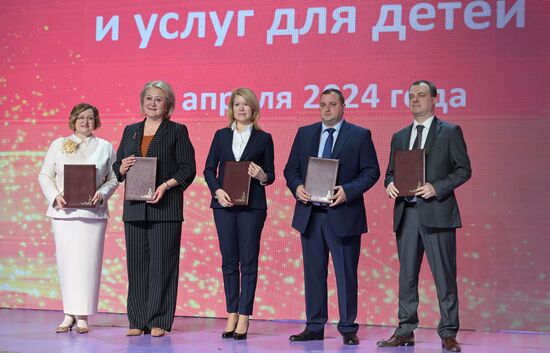 Выставка "Россия". Торжественная Церемония награждения победителей Национальной премии в сфере товаров и услуг "Золотой медвежонок"