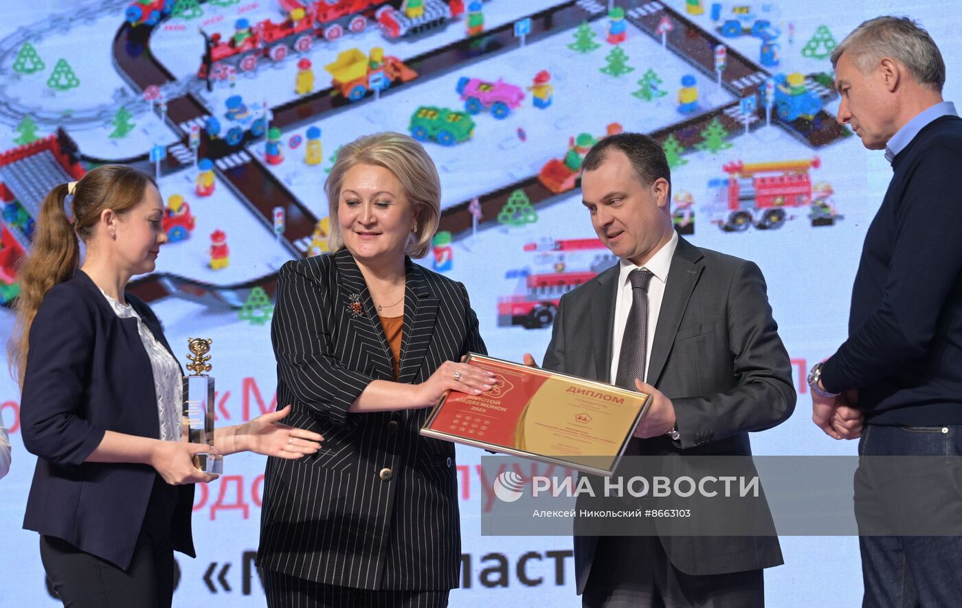 Выставка "Россия". Торжественная Церемония награждения победителей Национальной премии в сфере товаров и услуг "Золотой медвежонок"