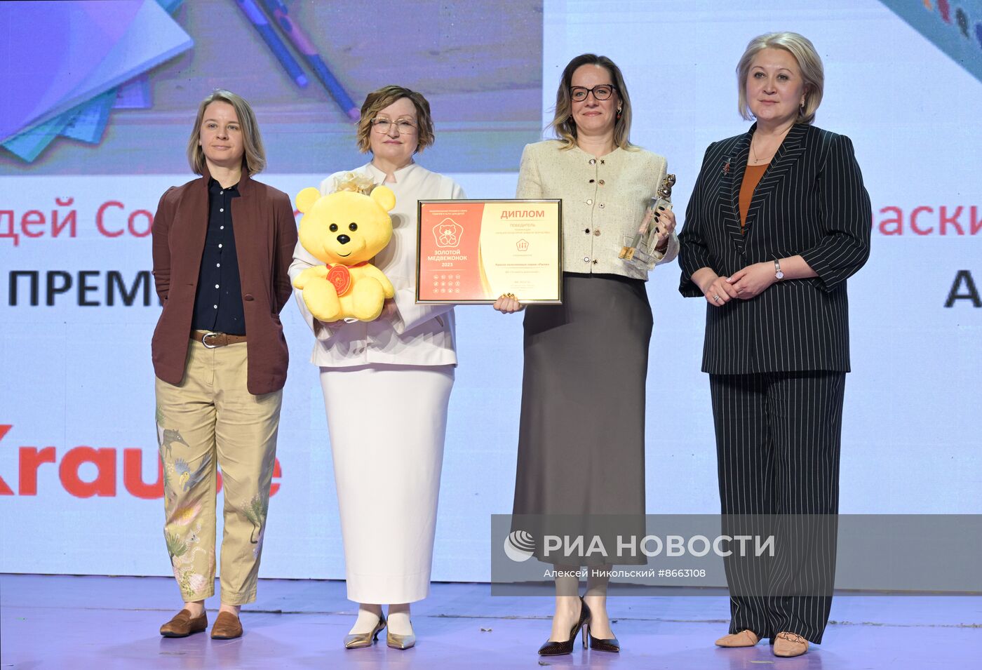 Выставка "Россия". Торжественная Церемония награждения победителей Национальной премии в сфере товаров и услуг "Золотой медвежонок"