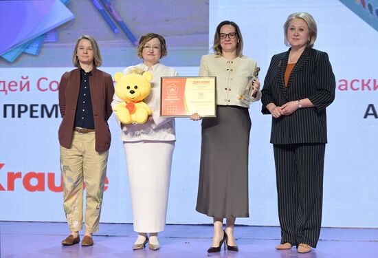 Выставка "Россия". Торжественная Церемония награждения победителей Национальной премии в сфере товаров и услуг "Золотой медвежонок"