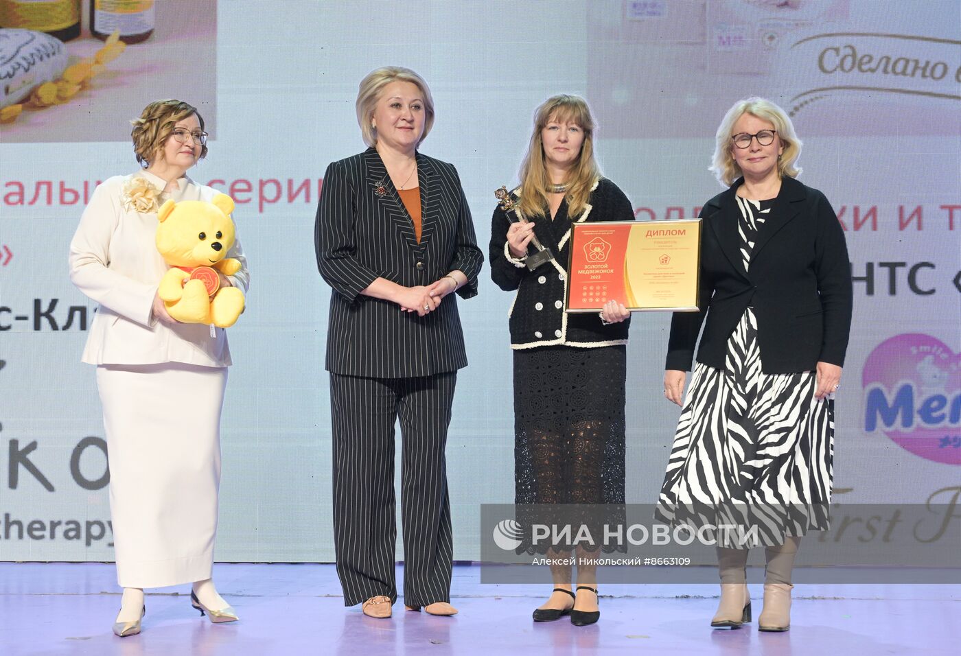 Выставка "Россия". Торжественная Церемония награждения победителей Национальной премии в сфере товаров и услуг "Золотой медвежонок"