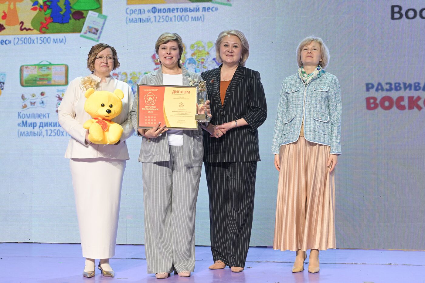 Выставка "Россия". Торжественная Церемония награждения победителей Национальной премии в сфере товаров и услуг "Золотой медвежонок"