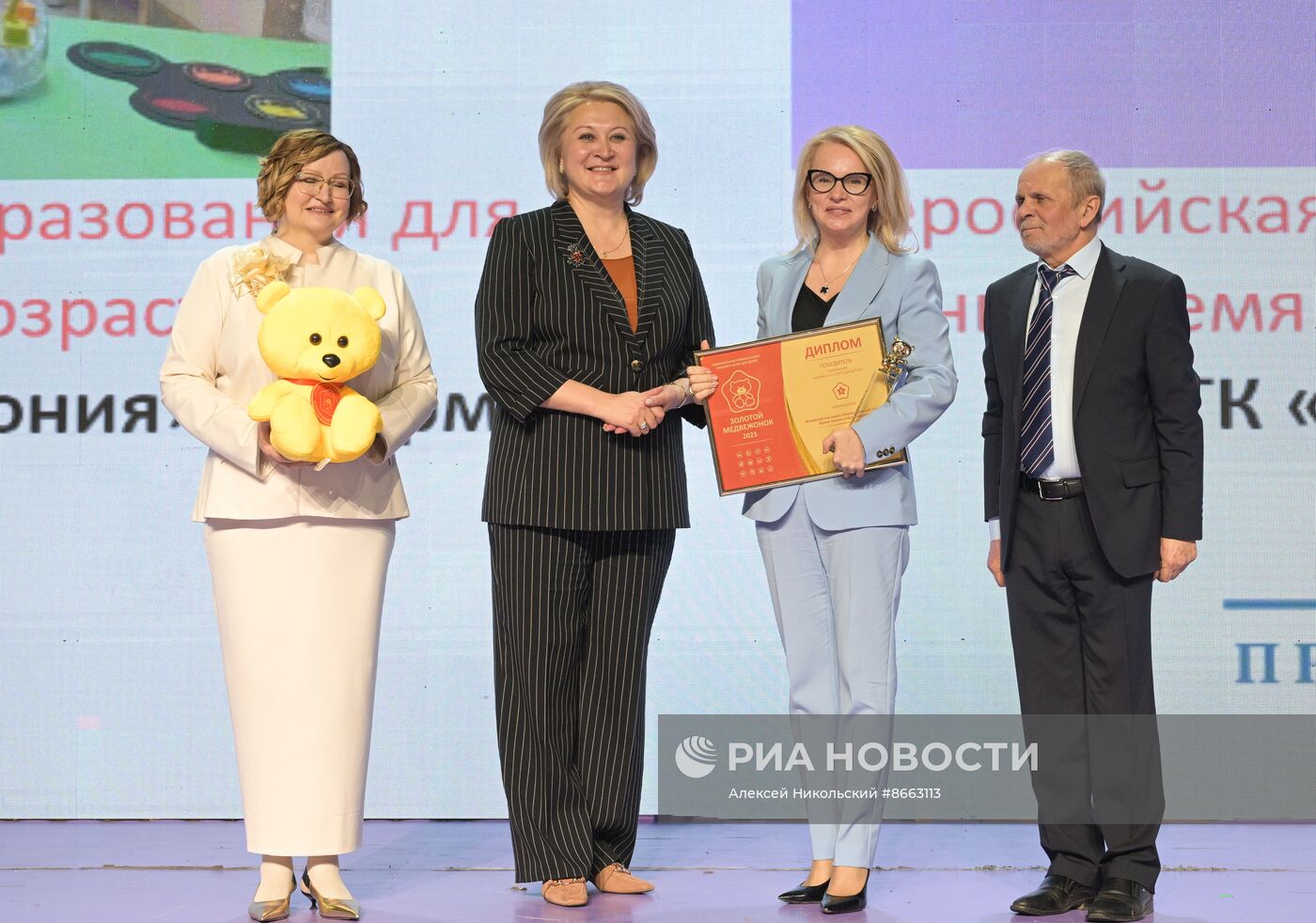 Выставка "Россия". Торжественная Церемония награждения победителей Национальной премии в сфере товаров и услуг "Золотой медвежонок"