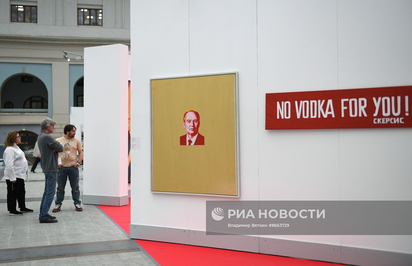 Ярмарка современного, классического и ювелирного искусства "Арт Москва"
