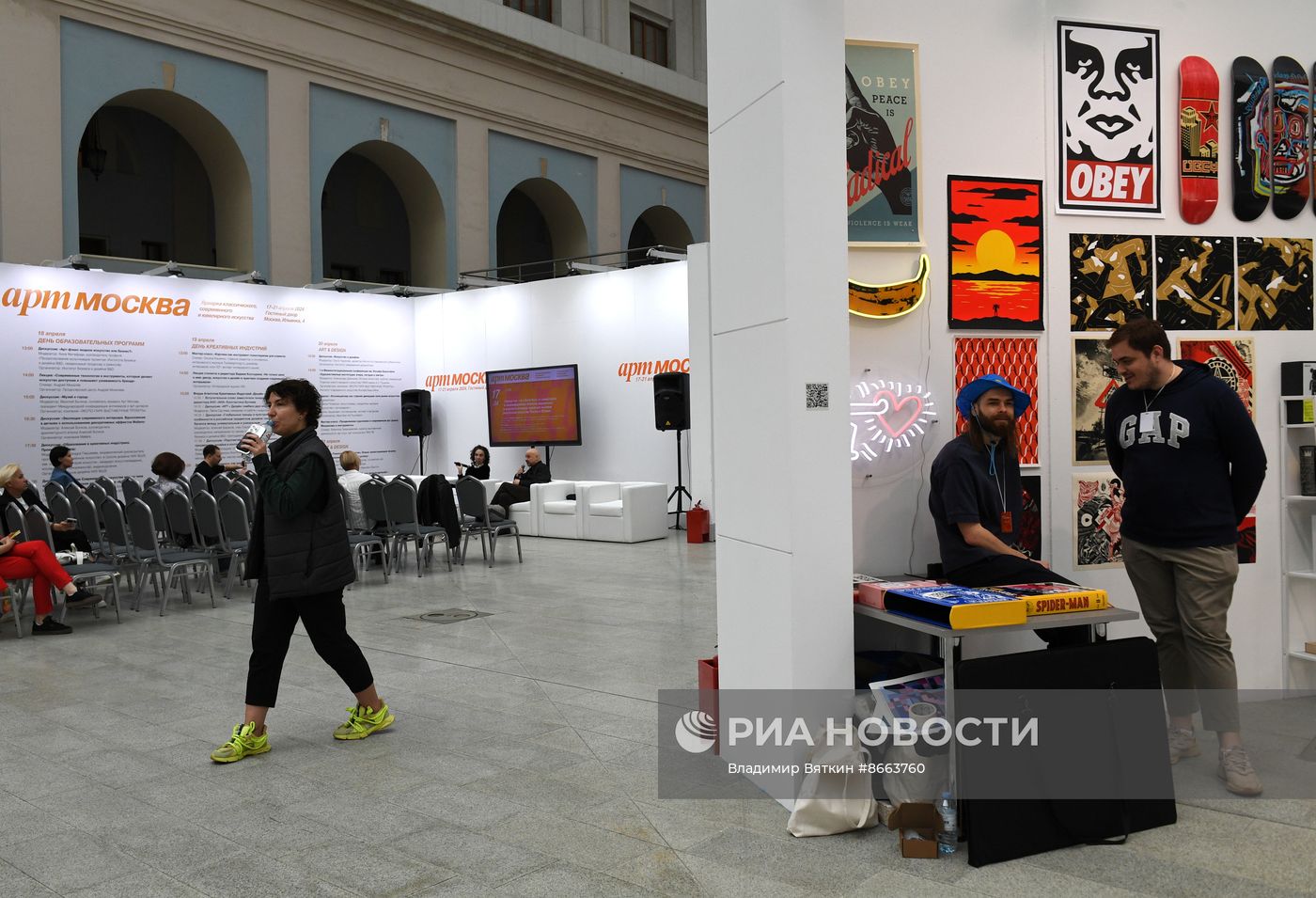 Ярмарка современного, классического и ювелирного искусства "Арт Москва"