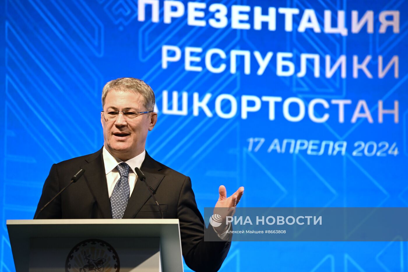 Презентация экономического и инвестиционного потенциала Республики Башкортостан