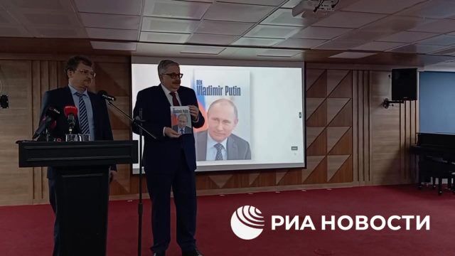 Презентация книги "Я – Владимир Путин" в Российском центре культуры в Анкаре