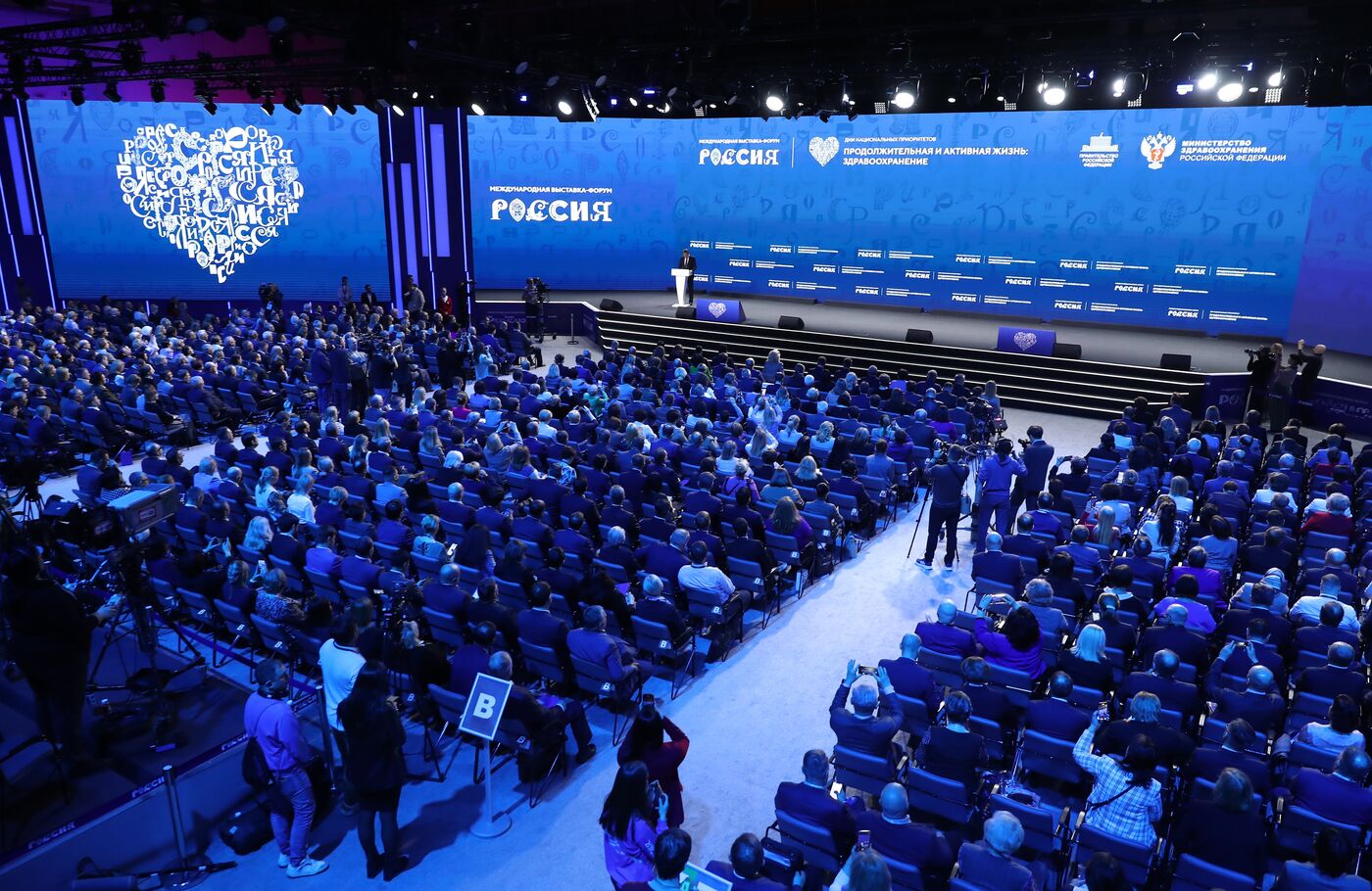 Выставка "Россия". Расширенное заседание коллегии Минздрава России на тему: "Об итогах работы Министерства здравоохранения РФ в 2023 году и задачах на 2024 год"