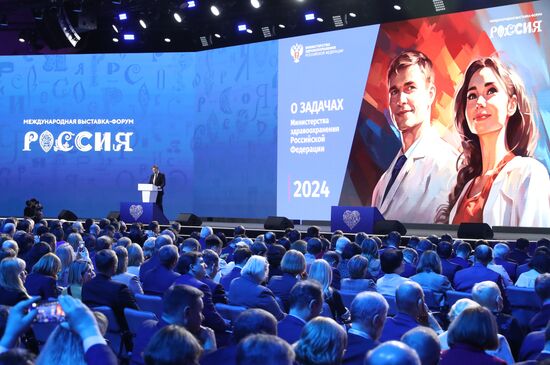 Выставка "Россия". Расширенное заседание коллегии Минздрава России на тему: "Об итогах работы Министерства здравоохранения РФ в 2023 году и задачах на 2024 год"
