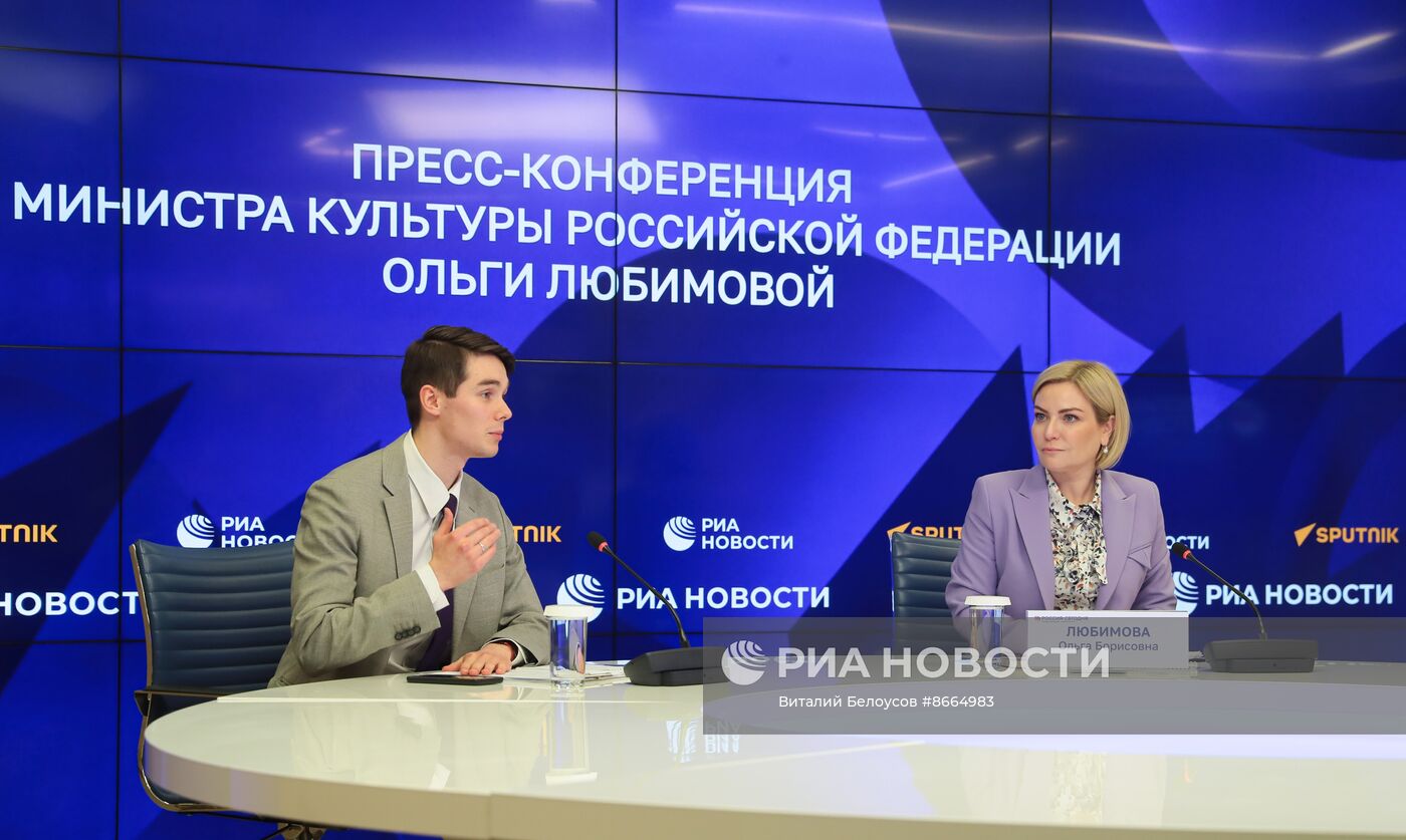 Пресс-конференция министра культуры Российской Федерации Ольги Любимовой