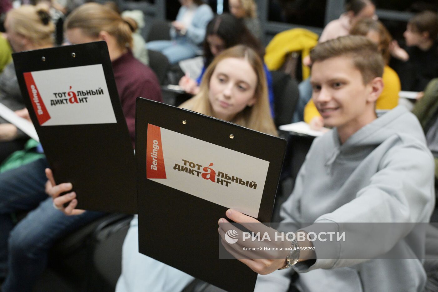 Акция "Тотальный диктант"