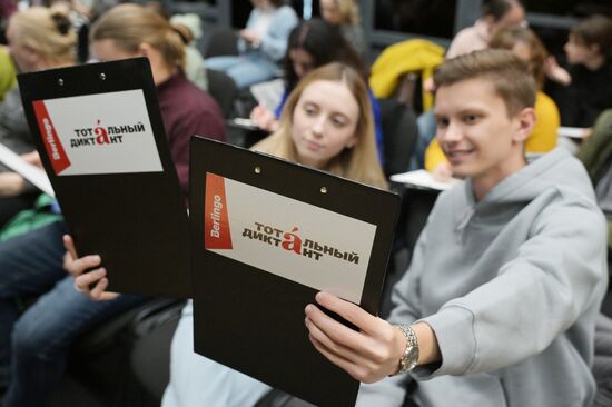 Акция "Тотальный диктант"