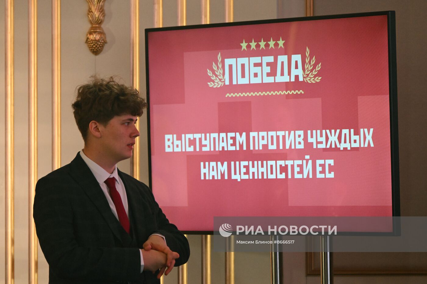 Съезд молдавских политиков и общественных деятелей