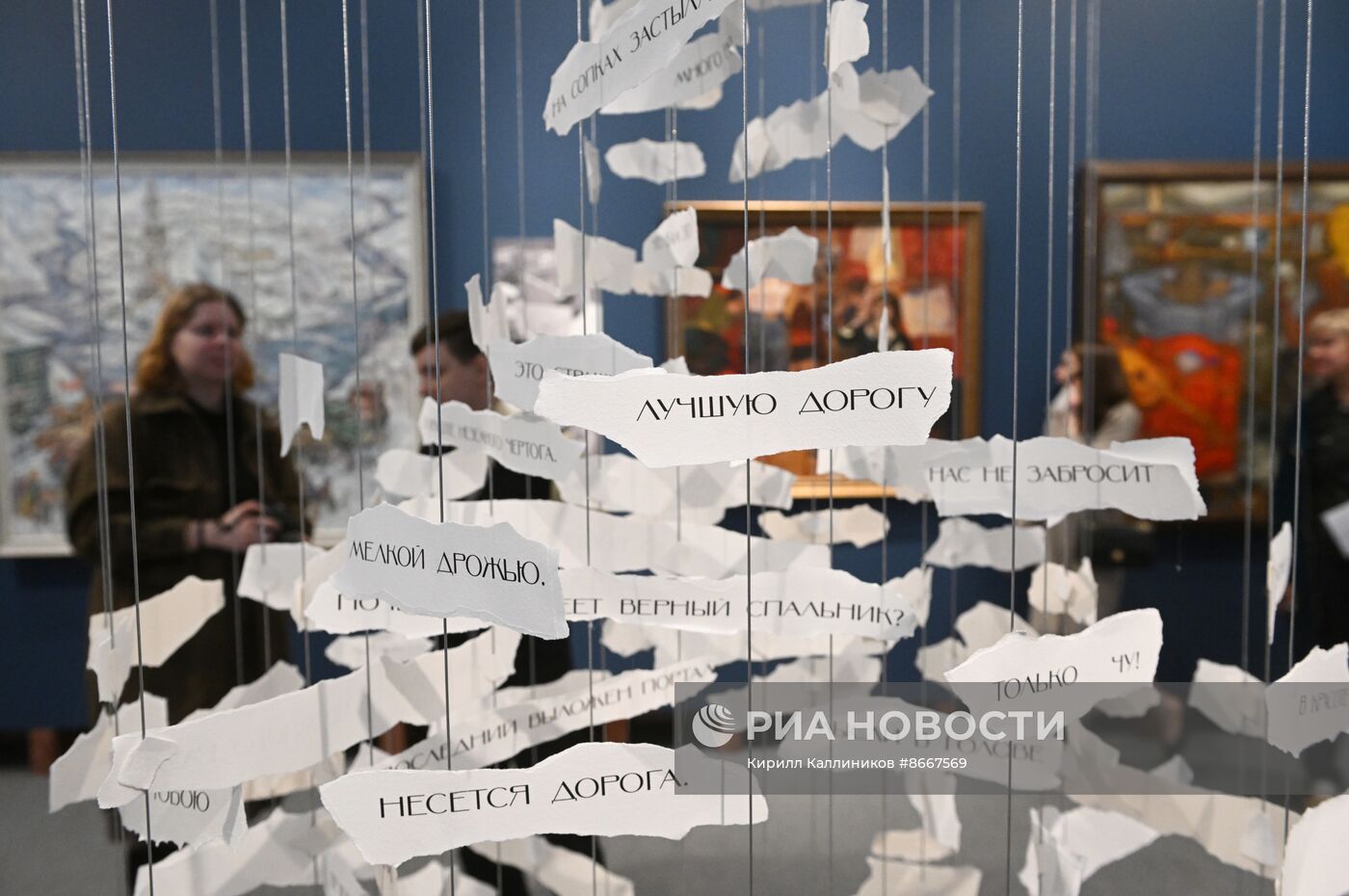 Выставка "Между прошлым и будущим. К 50-летию БАМа" в Музее современной истории России