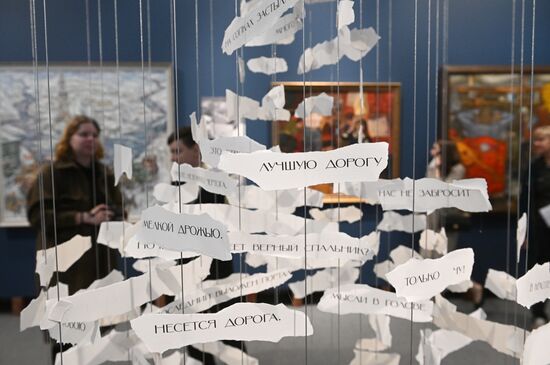 Выставка "Между прошлым и будущим. К 50-летию БАМа" в Музее современной истории России 