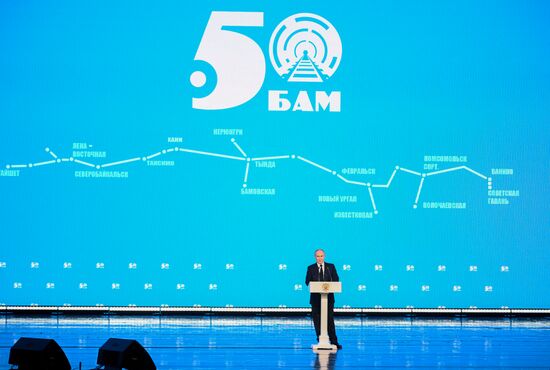 Президент Владимир Путин принял участие в торжественном мероприятии по случаю празднования 50-летия с начала строительства БАМа