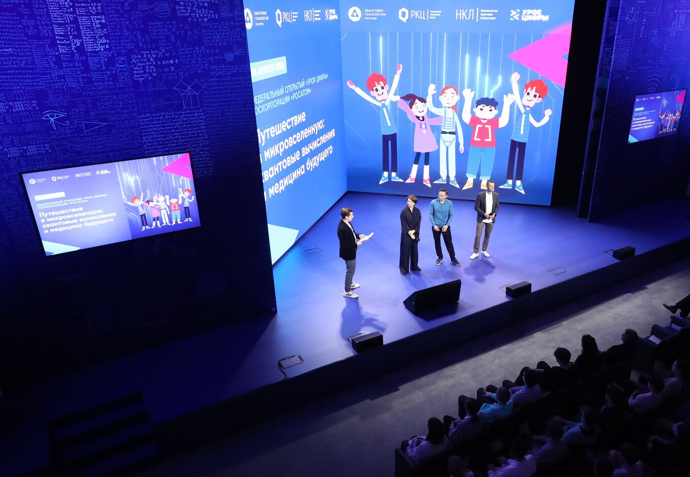 Выставка "Россия". "Урок цифры" по квантовым технологиям 