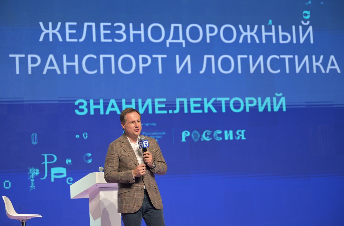 Выставка "Россия". Демо-день "ИЦК на транспорте: от импортозамещения к высокотехнологичному экспорту"