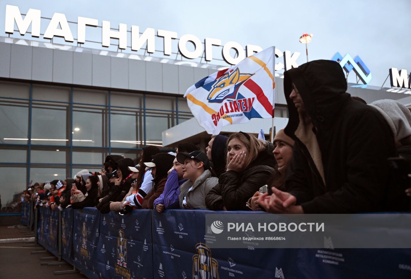 Чествование ХК "Металлург" в Магнитогорске