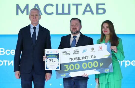 Выставка "Россия". Церемония награждения финалистов четвертого сезона Всероссийского конкурса спортивных проектов "Ты в игре"