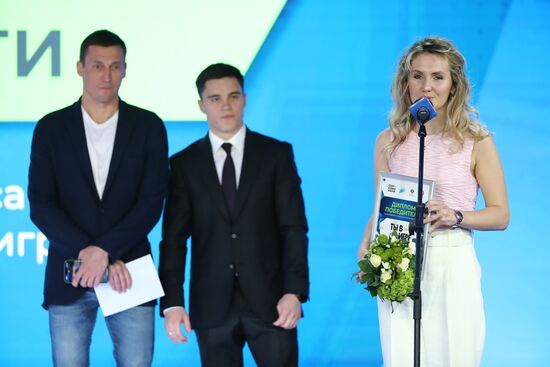 Выставка "Россия". Церемония награждения финалистов четвертого сезона Всероссийского конкурса спортивных проектов "Ты в игре"