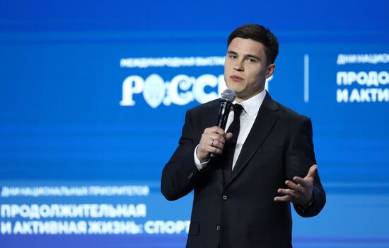 Выставка "Россия". Пленарное заседание "Спорт. Возможности будущего"