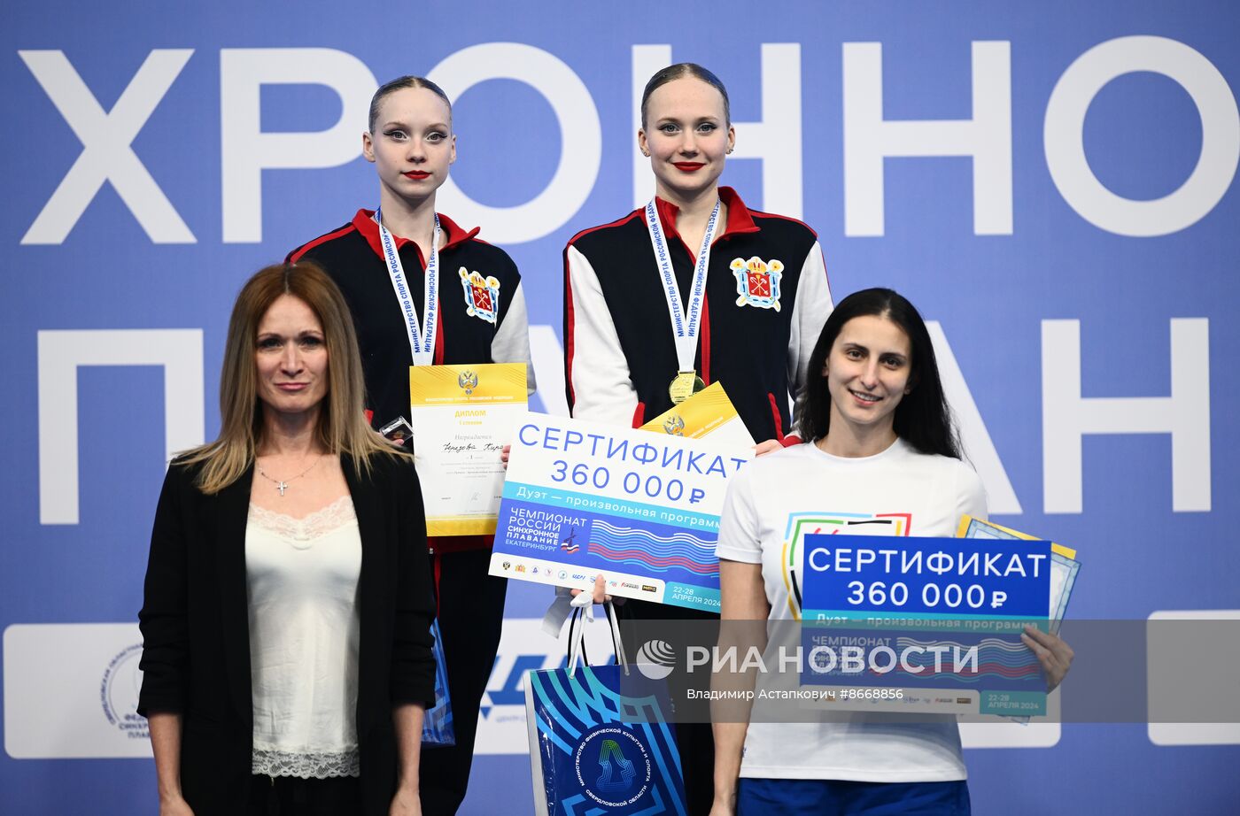 Синхронное плавание. Чемпионат России. Дуэт. Произвольная программа