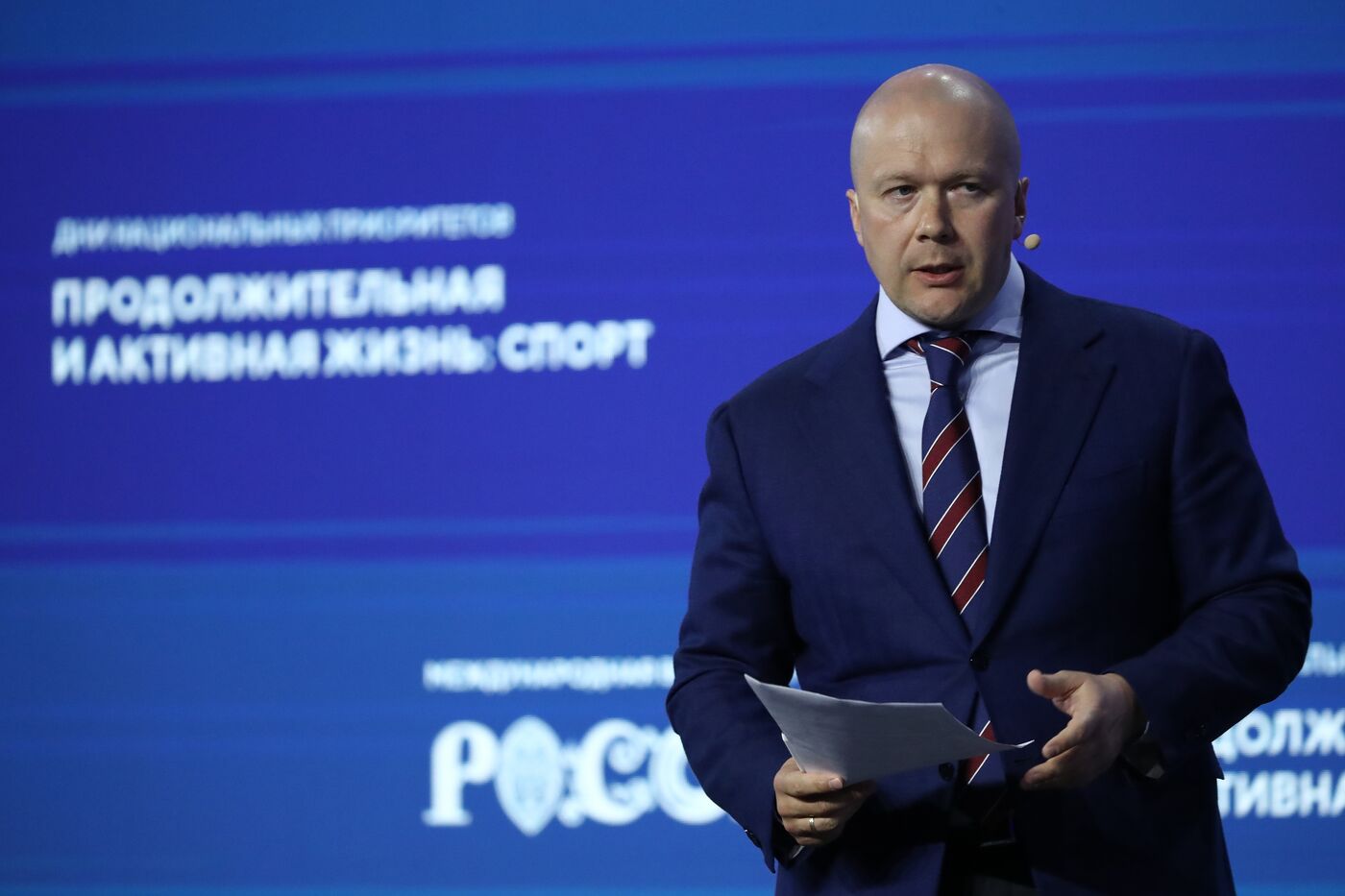 Выставка "Россия". Пленарное заседание "Спорт. Возможности будущего"