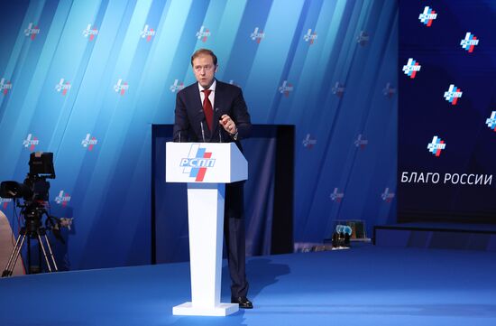 Съезд Российского союза промышленников и предпринимателей 