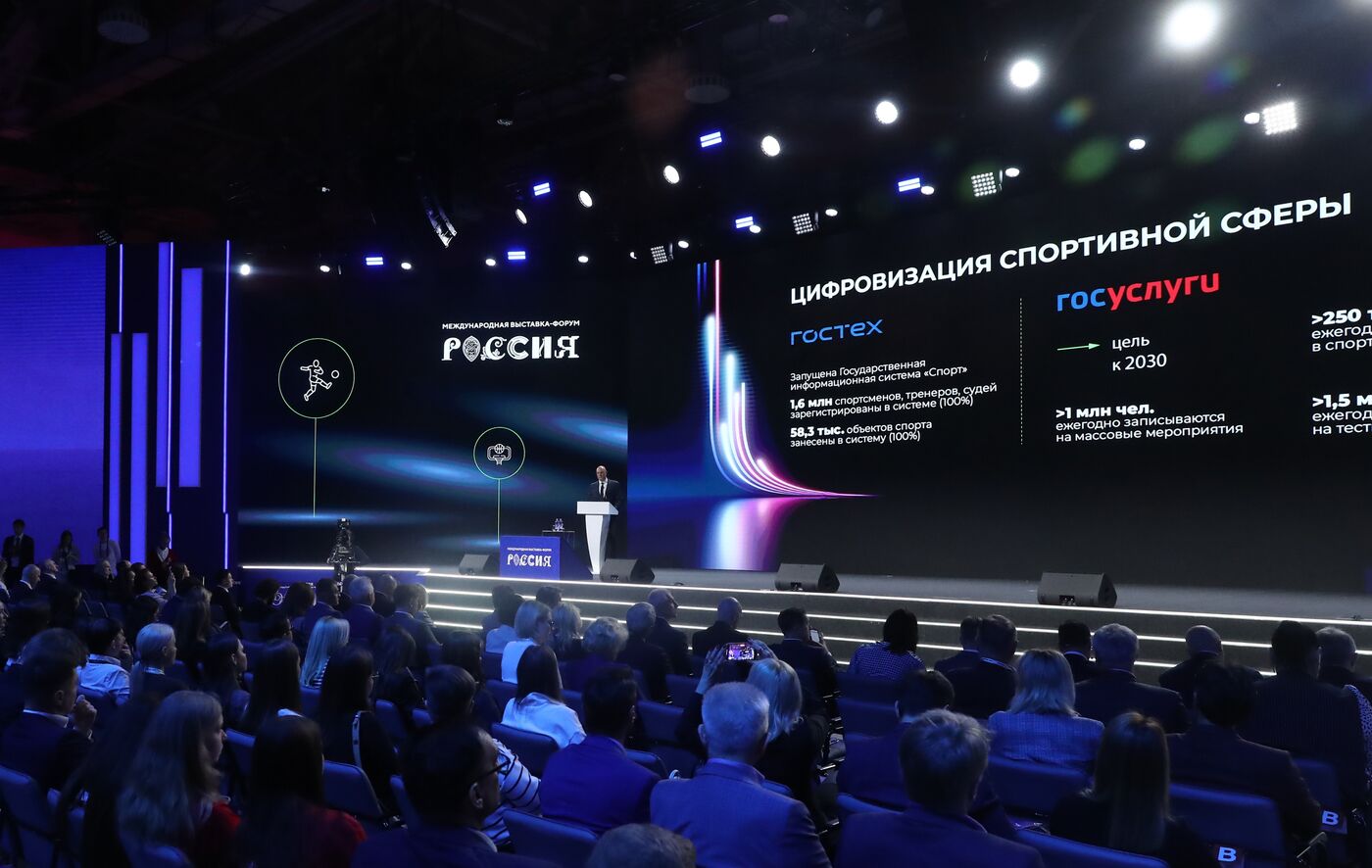 Выставка "Россия". Пленарное заседание "Спорт. Возможности будущего"