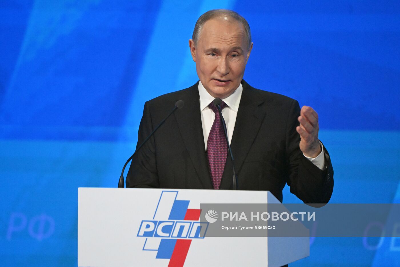 Съезд Российского союза промышленников и предпринимателей 