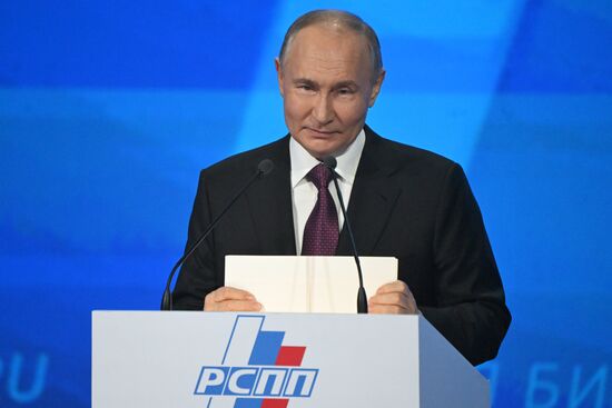 Съезд Российского союза промышленников и предпринимателей 