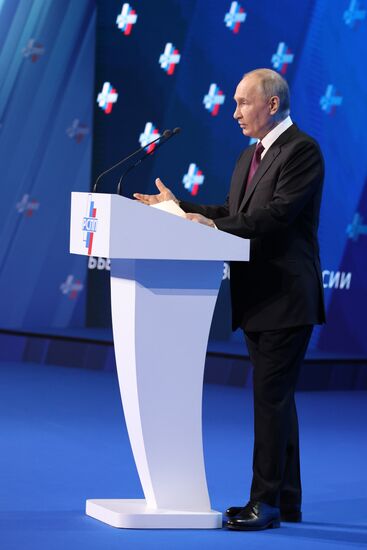 Съезд Российского союза промышленников и предпринимателей 