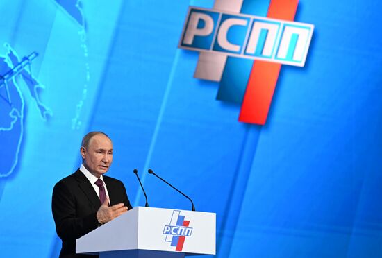 Съезд Российского союза промышленников и предпринимателей 