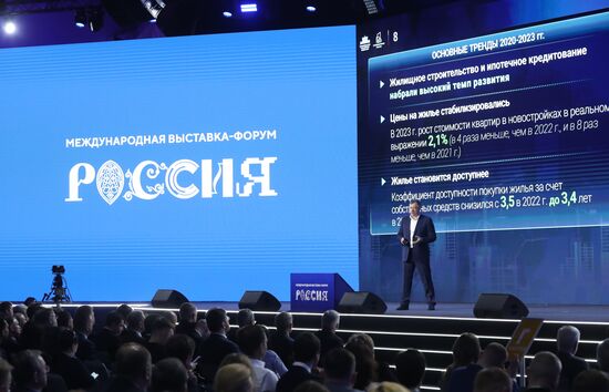 Выставка "Россия". День национальных приоритетов: инфраструктура для жизни