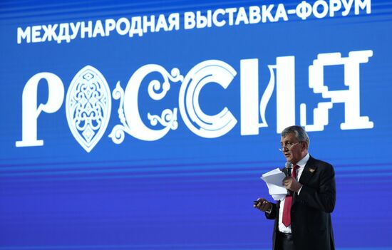 Выставка "Россия". День национальных приоритетов: инфраструктура для жизни