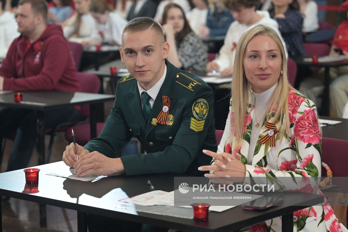 Всероссийская акция "Диктант Победы"