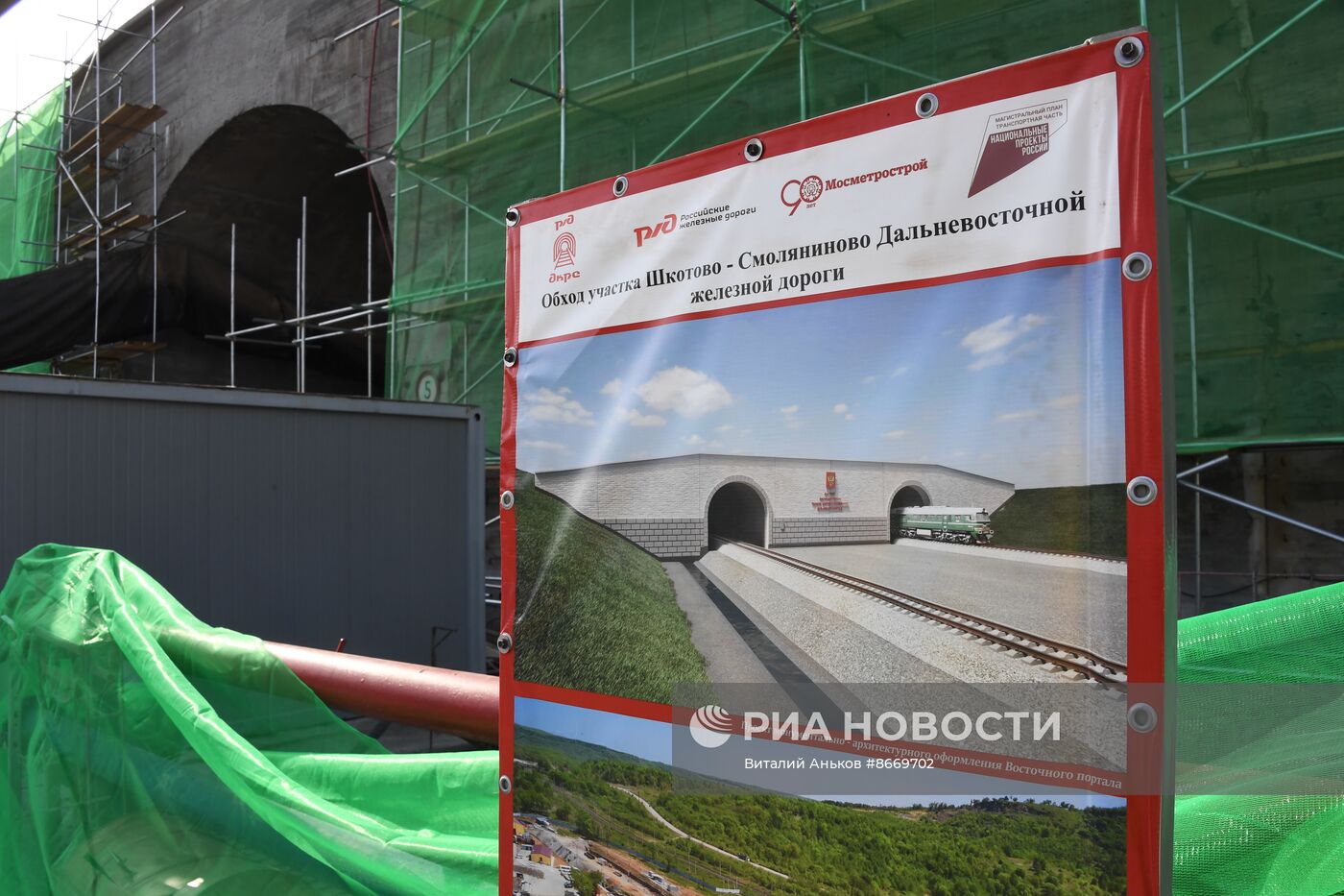 Завершение проходки тоннеля Шкотово-Смоляниново на Восточном полигоне ОАО "РЖД"